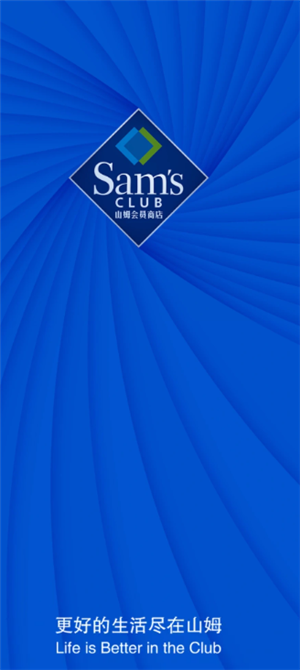 山姆怎么投诉 山姆投诉最有效的方法 山姆怎么投诉 山姆投诉最有效的方法