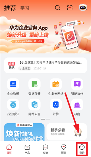 ��Ϊ��ҵҵ��app