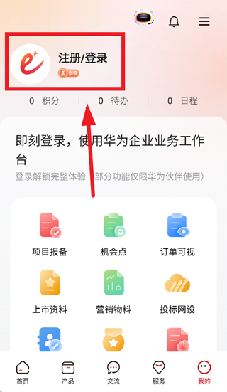 ��Ϊ��ҵҵ��app