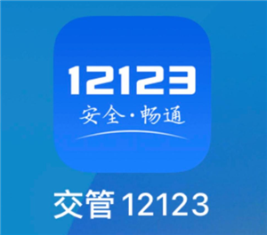 ����12123��ô����ʻ֤ ����12123����ʻ֤����