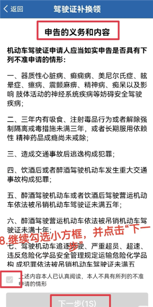 ����12123��ô����ʻ֤ ����12123����ʻ֤����