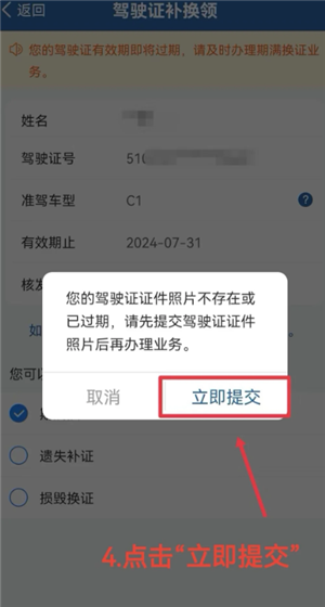 ����12123��ô����ʻ֤ ����12123����ʻ֤����