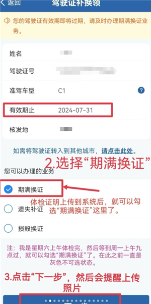 ����12123��ô����ʻ֤ ����12123����ʻ֤����