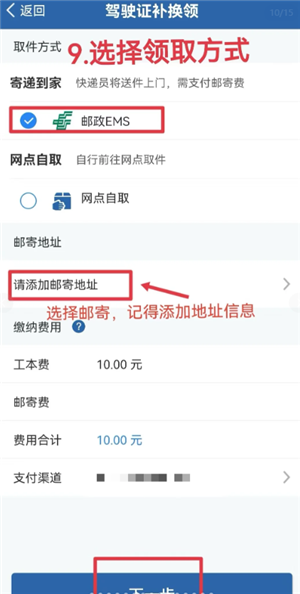 ����12123��ô����ʻ֤ ����12123����ʻ֤����