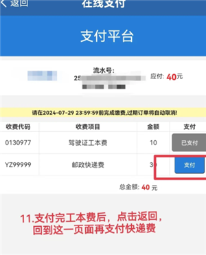 ����12123��ô����ʻ֤ ����12123����ʻ֤����