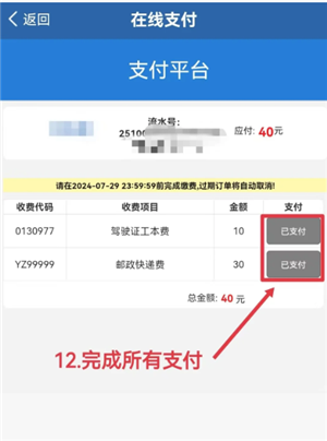 ����12123��ô����ʻ֤ ����12123����ʻ֤����