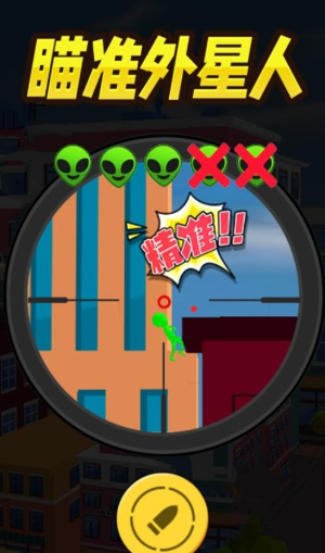 瞄准外星人vivo版 瞄准外星人vivo版