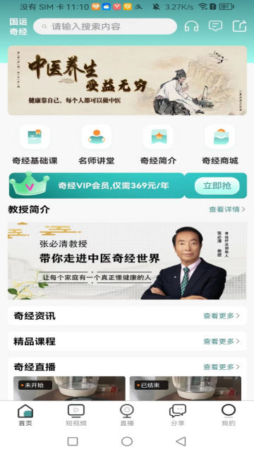 �����澭APP����