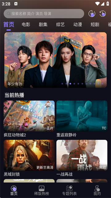 ϡ��Ӱ��app�ٷ�������