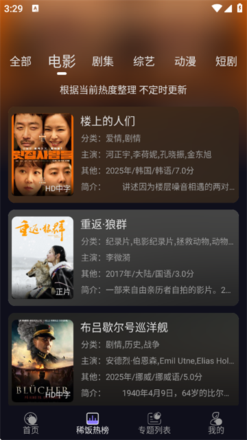 ϡ��Ӱ��app�ٷ�������