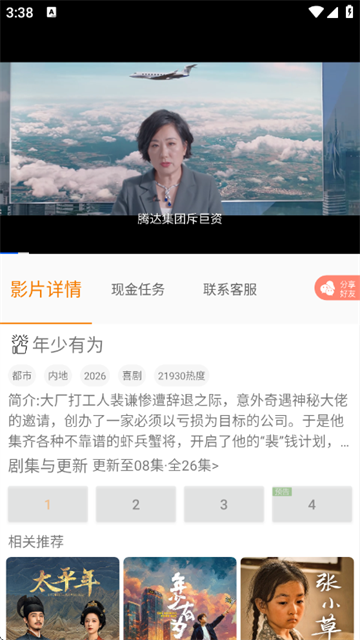 Ӱʱ��2026�����°�