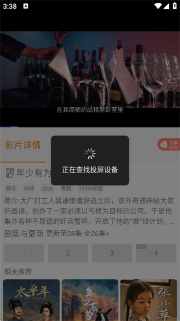 Ӱʱ��2026�����°�