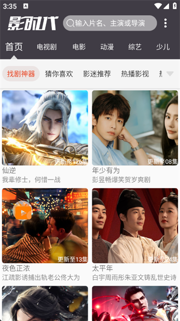 Ӱʱ��2026�����°�