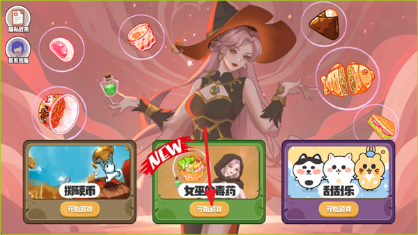 ���ѵ�ѡ����Ϸ