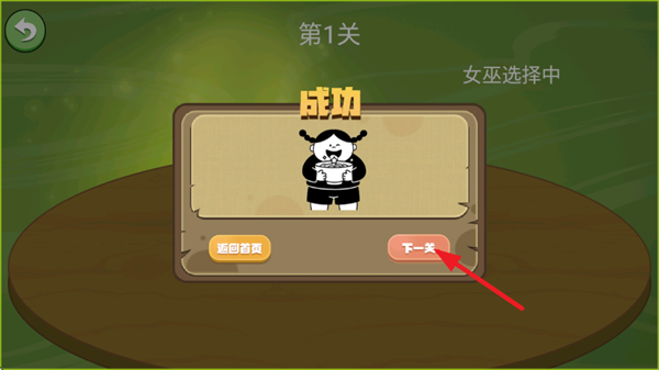 ���ѵ�ѡ����Ϸ