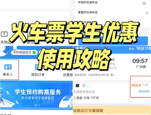 ѧ���Żݻ�Ʊ��ô�� ѧ���Żݻ�Ʊ��Ʊ����