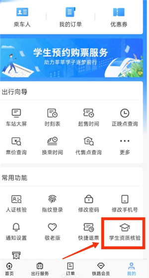 ѧ���Żݻ�Ʊ��ô�� ѧ���Żݻ�Ʊ��Ʊ����