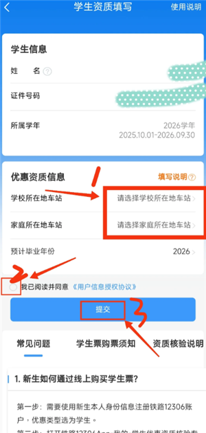 ѧ���Żݻ�Ʊ��ô�� ѧ���Żݻ�Ʊ��Ʊ����