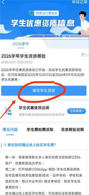 ѧ���Żݻ�Ʊ��ô�� ѧ���Żݻ�Ʊ��Ʊ����