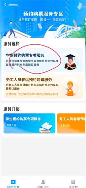 ѧ���Żݻ�Ʊ��ô�� ѧ���Żݻ�Ʊ��Ʊ����