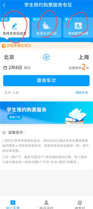 ѧ���Żݻ�Ʊ��ô�� ѧ���Żݻ�Ʊ��Ʊ����