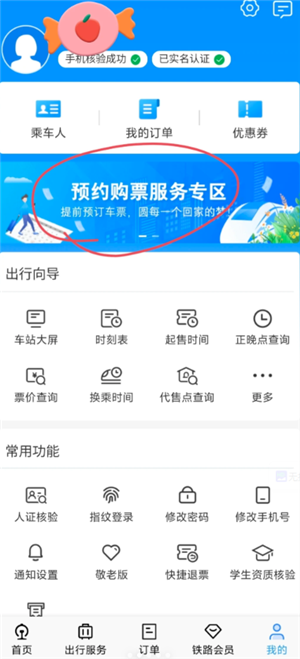 ѧ���Żݻ�Ʊ��ô�� ѧ���Żݻ�Ʊ��Ʊ����