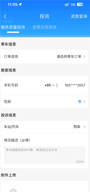 ��·12306��ôͶ�� ��·12306Ͷ�߷���