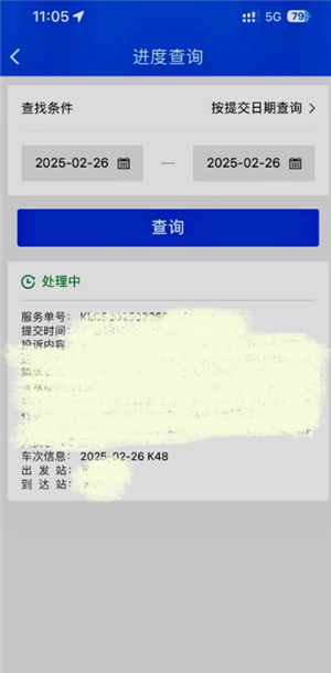 ��·12306��ôͶ�� ��·12306Ͷ�߷���