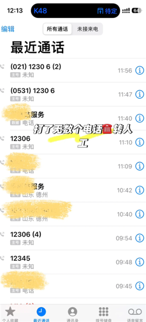 ��·12306��ôͶ�� ��·12306Ͷ�߷���