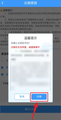 ��·12306��ôͶ�� ��·12306Ͷ�߷���