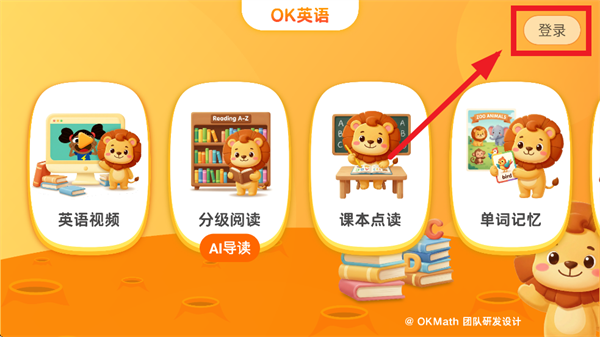 OKӢ��app�ٷ�����