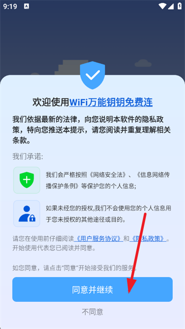 WiFi����ԿԿ�����app