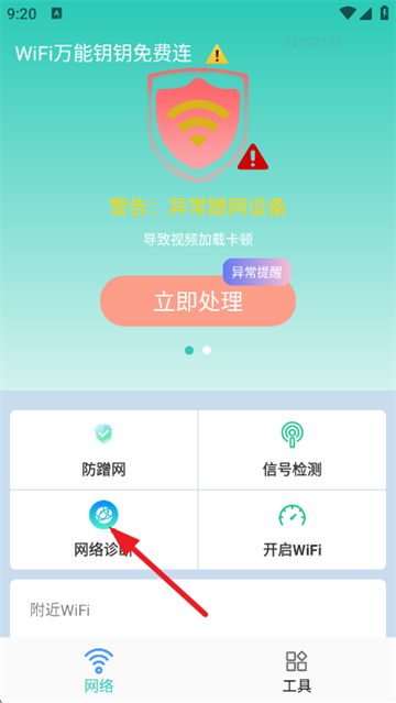 WiFi����ԿԿ�����app