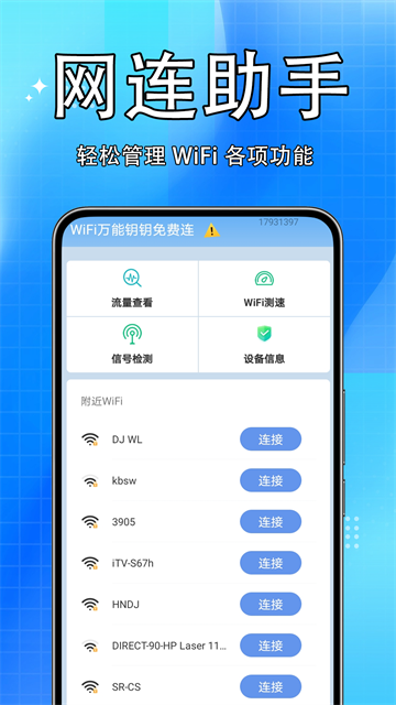 WiFi����ԿԿ�����app