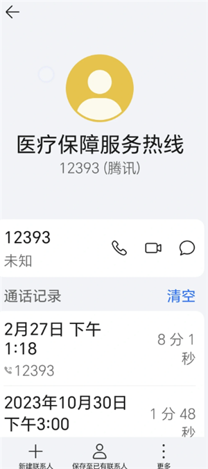 ����ҽ������ƽ̨�ͷ�24Сʱ�绰���� ����ҽ������ƽ̨�ͷ��绰��ôת�˹�