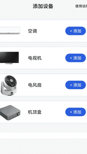 ����ң����ͨ�ñ�app