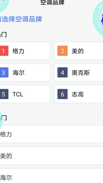 ����ң����ͨ�ñ�app