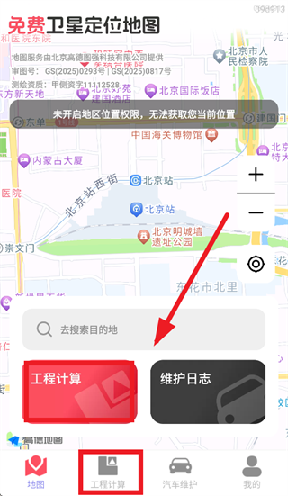 ������Ƕ�λ��ͼapp