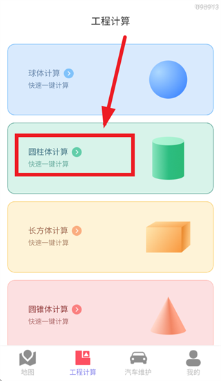 ������Ƕ�λ��ͼapp