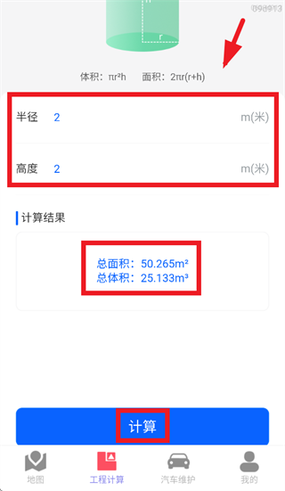 ������Ƕ�λ��ͼapp