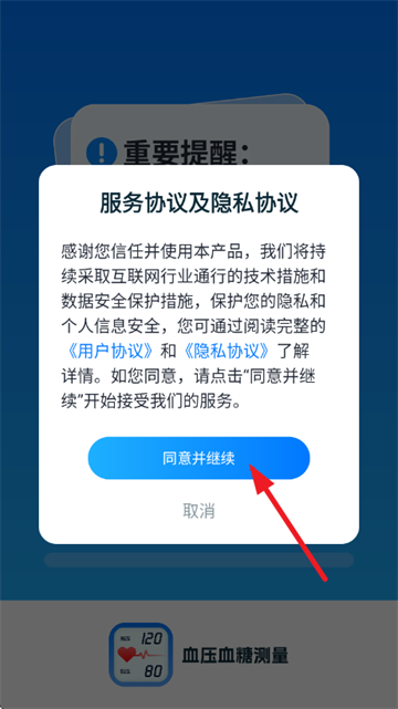 ѪѹѪ�ǲ���app
