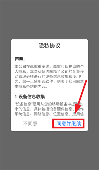 ��������̨app��װ����