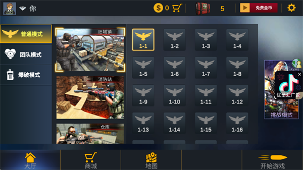 ����ǹսCS��Ϸ