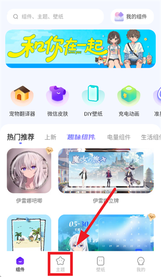 widgetpro�ٷ���������