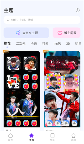 widgetpro�ٷ���������