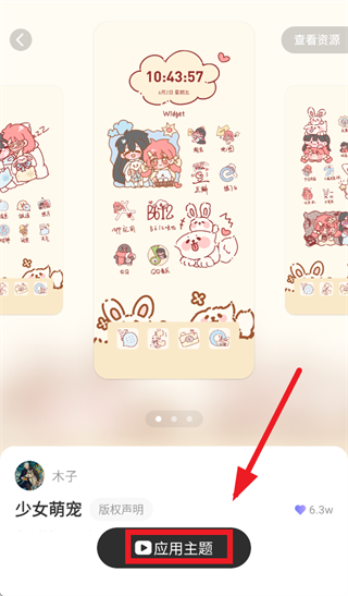 widgetpro�ٷ���������