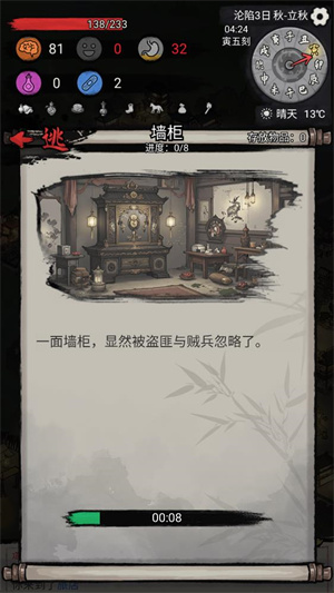 �³�������Ϸ