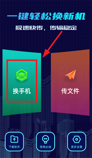 �ֻ���һ���app