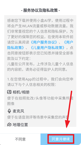 С��AIѧapp���ذ�װ