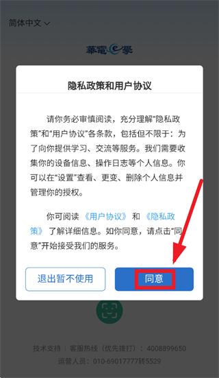 ����eѧapp���°�����